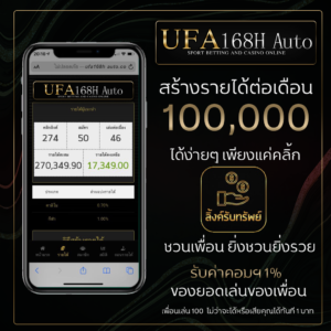 UFA168Hเว็บตรง