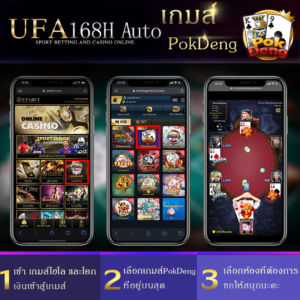 แทงบอลUFA168H